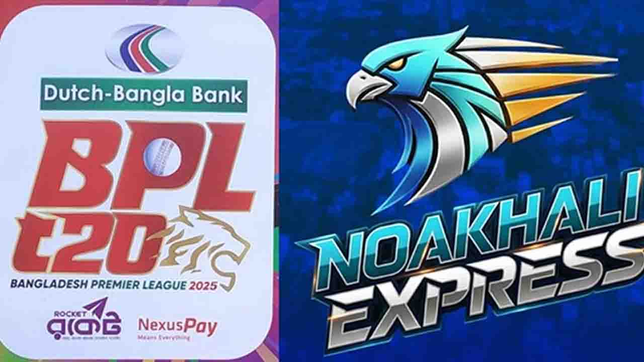 বিপিএল: আরও বড় চমক দেখাল নোয়াখালী এক্সপ্রেস