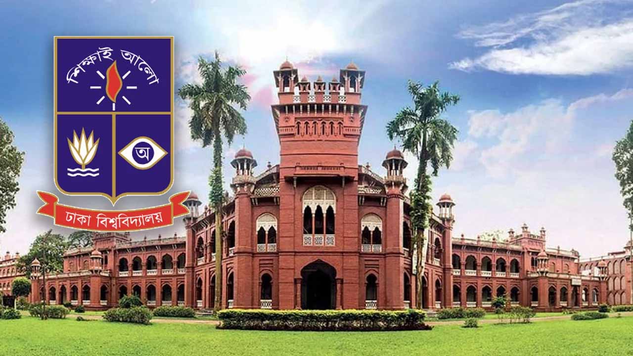 ঢাবির স্থগিত বিজ্ঞান ইউনিটের পরীক্ষার নতুন তারিখ ঘোষণা