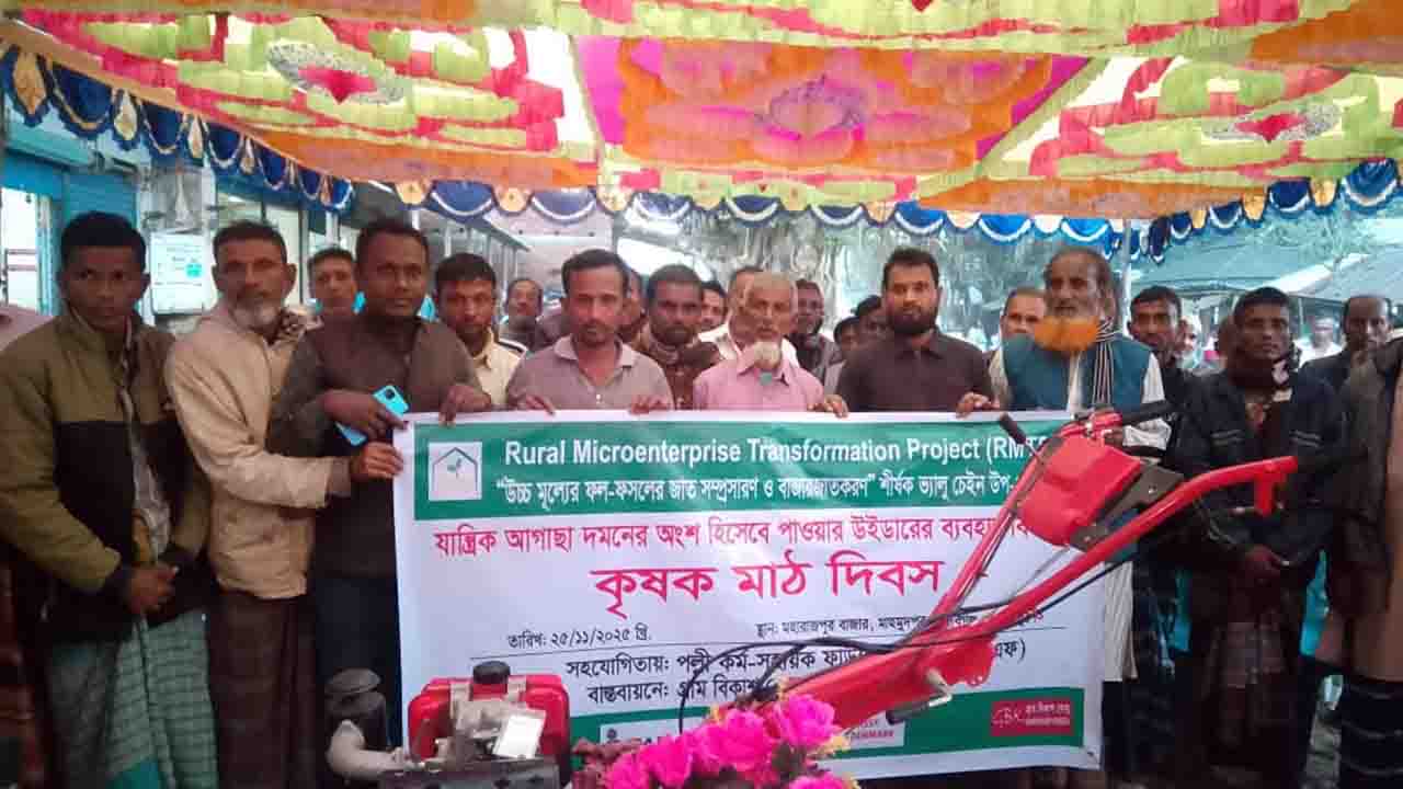উচ্চ মূল্যের ফল-ফসল সম্প্রসারণে নবাবগঞ্জে কৃষক মাঠ দিবস অনুষ্ঠিত