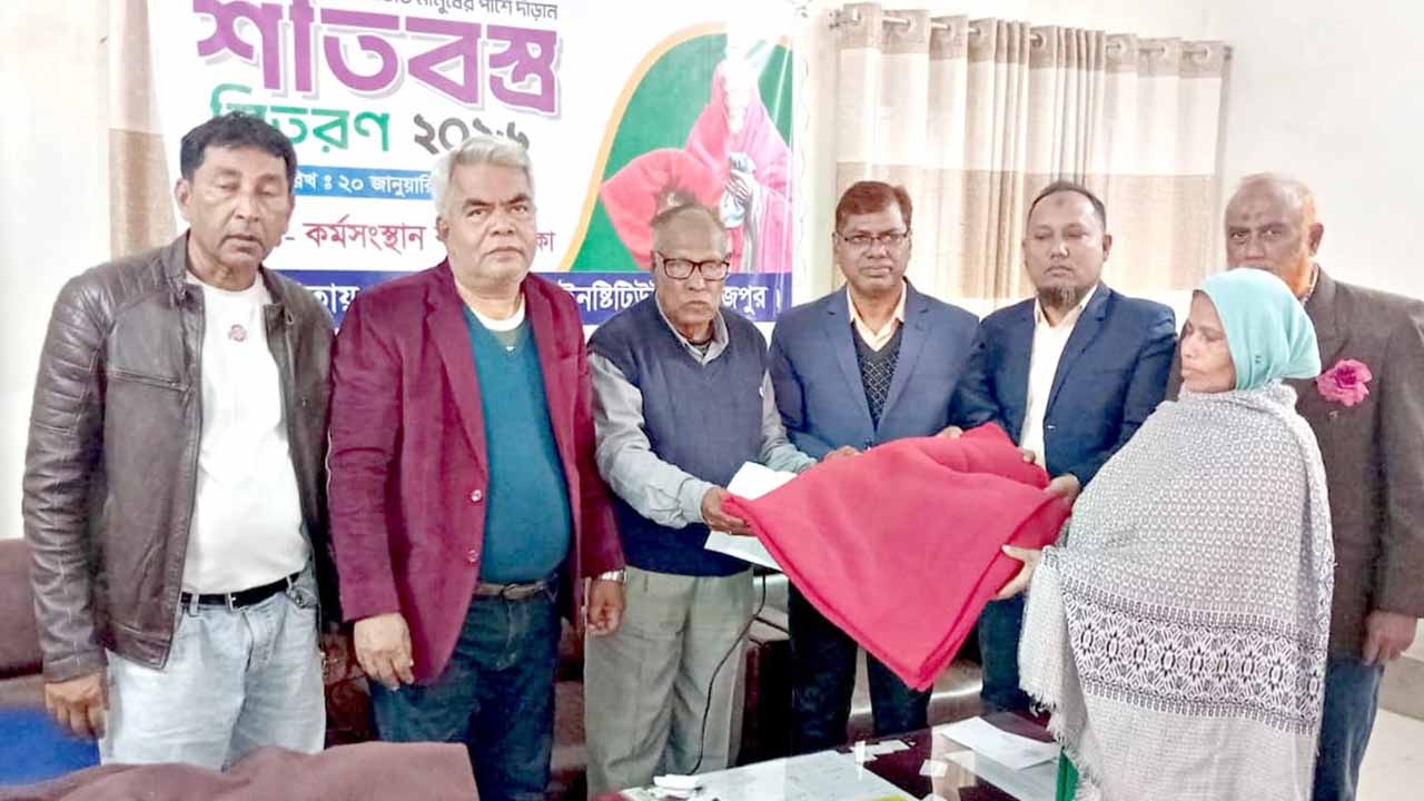 দিনাজপুরে প্রবীণ শীতার্তদের পাশে দিনাজপুর ইনস্টিটিউট ও কর্মসংস্থান ব্যাংক