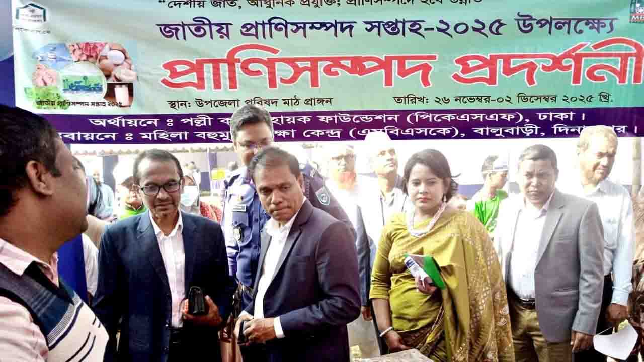 প্রাণিসম্পদ মেলায় এমবিএসকে’র স্টল পরিদর্শন