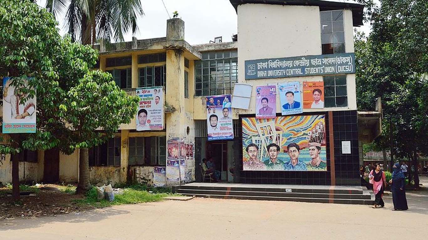 ডাকসু নির্বাচন: ৩ দিন ক্লাস-পরীক্ষা বন্ধ থাকবে