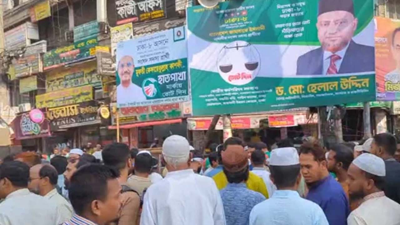জুলাই সনদের ৫ দাবিতে পল্টন মোড়ে ৮ দলের গণসমাবেশ