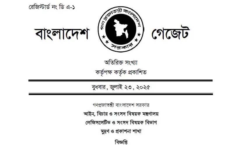 সরকারি চাকরিজীবীরা আন্দোলন করলে বাধ্যতামূলক অবসর