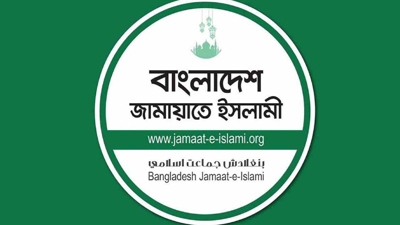 জামায়াতের কেন্দ্রীয় নির্বাহী পরিষদের জরুরি বৈঠক