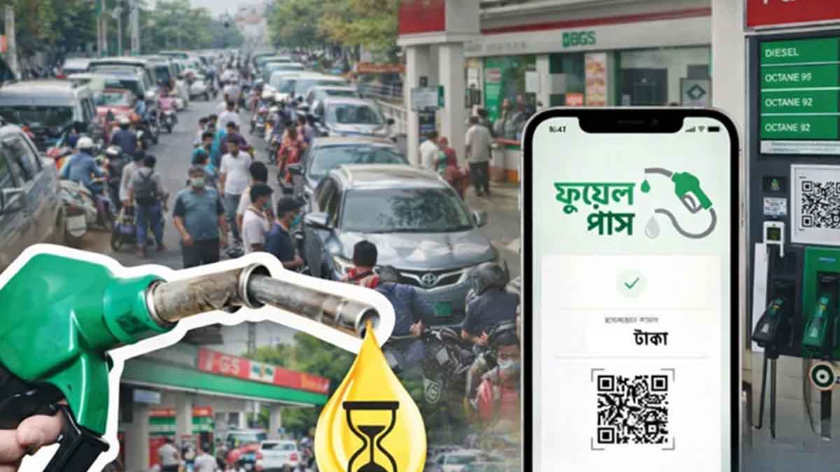 আরও ১৯ জেলায় চালু হলো ‘ফুয়েল পাস বিডি’ অ্যাপ
