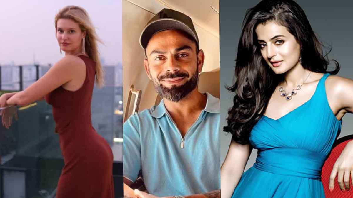 জার্মান সুন্দরীর পোস্টে কোহলির লাইক, যা বললেন আমিশা