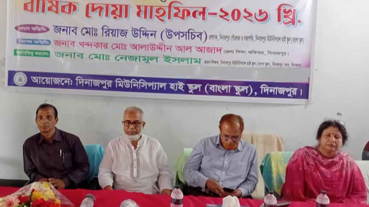 দিনাজপুরে বাংলা স্কুলের এসএসসি পরীক্ষার্থীদের বিদায়