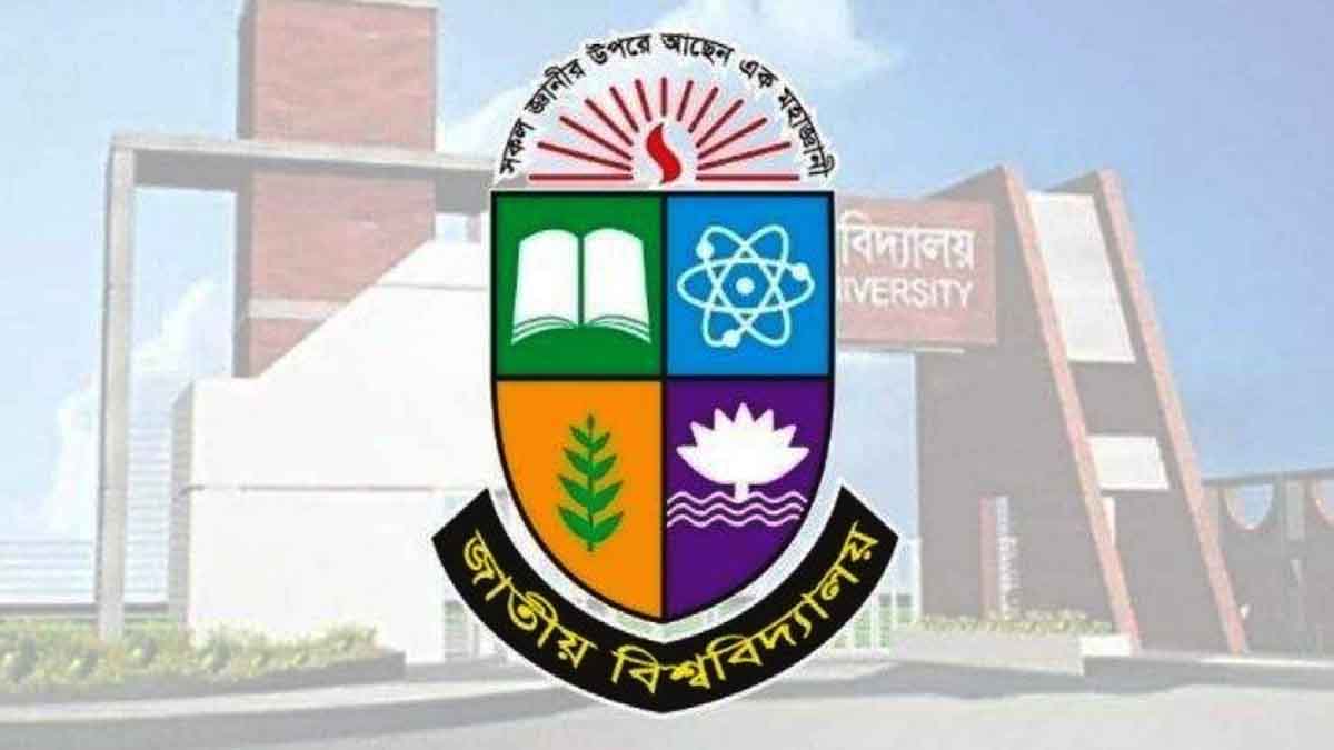 শিক্ষার্থীদের জন্য জাতীয় বিশ্ববিদ্যালয়ের জরুরি নির্দেশনা