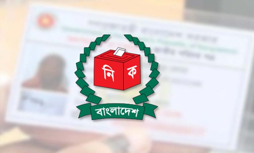 তালিকা থেকে মৃত ভোটার বাদ যাচ্ছে ২১ লাখ ৩২ হাজার ৫৯০