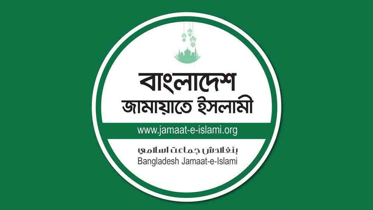 জামায়াতের তিন দিনব্যাপী কর্মসূচি ঘোষণা