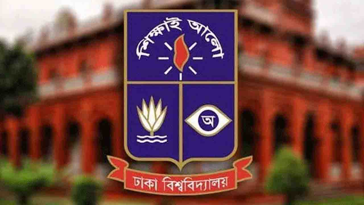 ঢাবি চারুকলা ইউনিটের ভর্তি পরীক্ষার ফল প্রকাশ