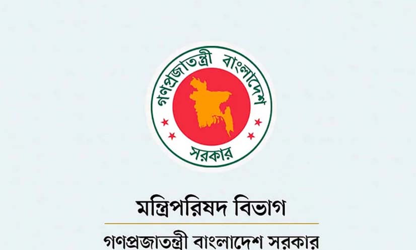 জাতীয় ঐকমত্য কমিশনের মেয়াদ বাড়িয়ে প্রজ্ঞাপন