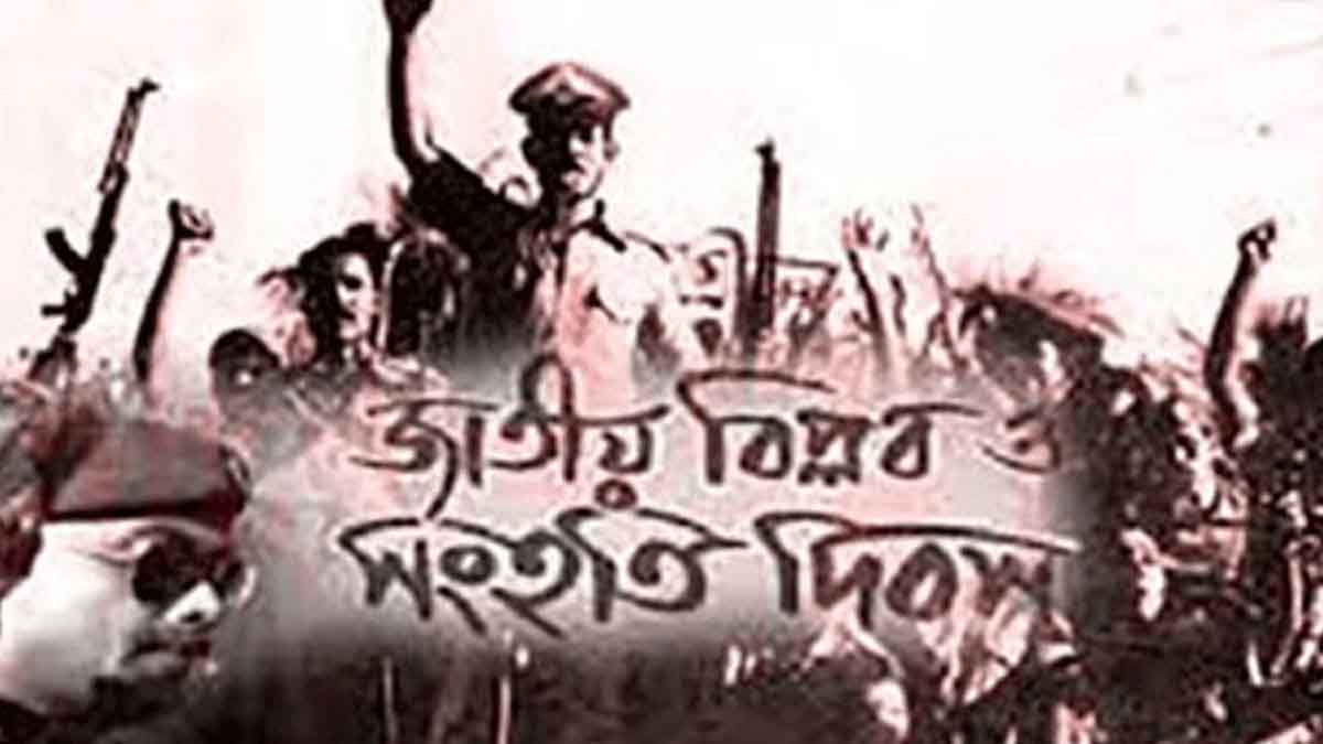 জাতীয়ভাবে পালন হবে ‘জাতীয় বিপ্লব ও সংহতি দিবস’, পরিপত্র জারি