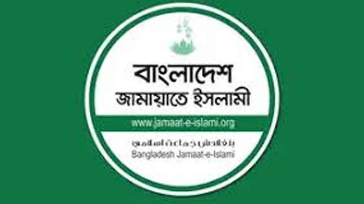 জ্বালানি তেলের মূল্যবৃদ্ধির সিদ্ধান্তে জামায়াতের উদ্বেগ