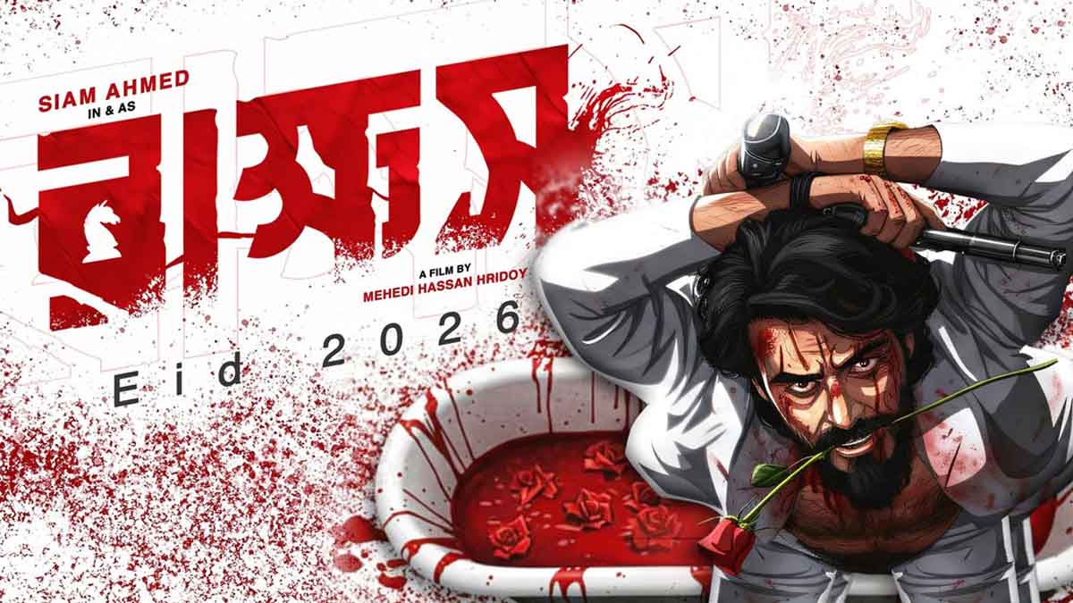 যুক্তরাষ্ট্রে মুক্তি পেল সিয়ামের ‘রাক্ষস’