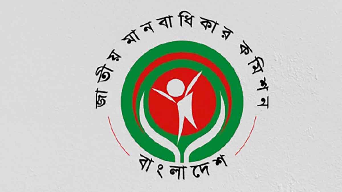 মানবাধিকার কমিশন অধ্যাদেশ বাতিল: ক্ষুব্ধ ভুক্তভোগীরা