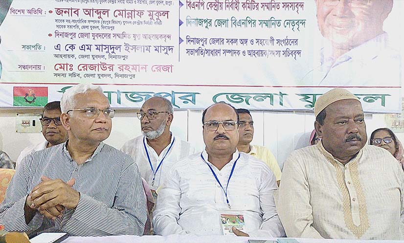 দিনাজপুর জেলা যুবদলের নবগঠিত কমিটির পরিচিতি ও বিশেষ সভা অনুষ্ঠিত