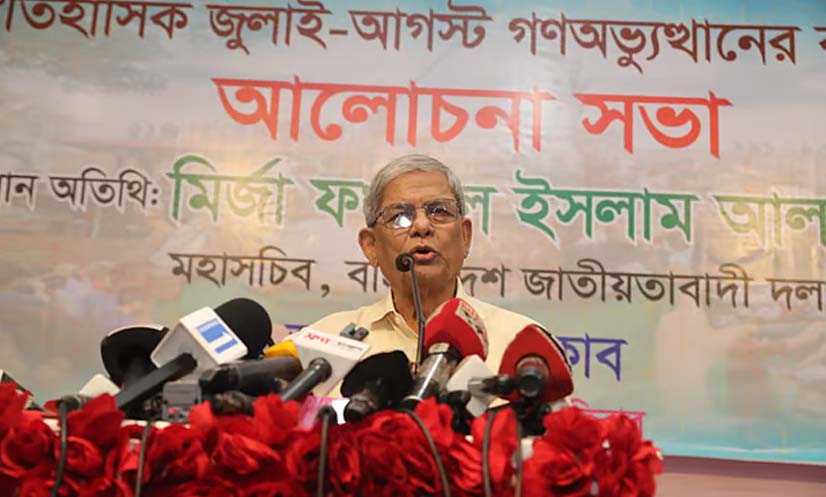 আমাদের কাছে এসে সমস্যার কথা বলছে মানুষ: মির্জা ফখরুল