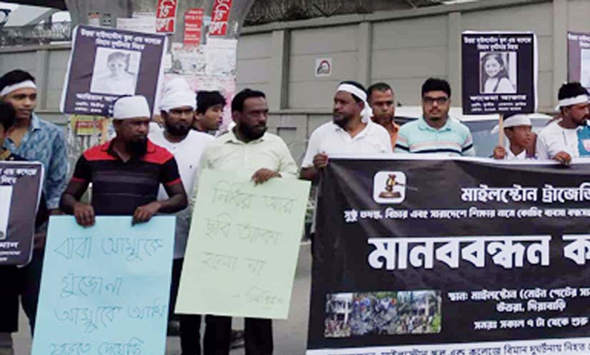 মাইলস্টোন স্কুল সরানোসহ ৮ দাবি অভিভাবকদের