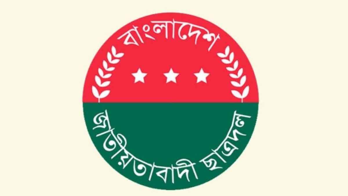 চট্টগ্রামের ঘটনায় বিক্ষোভের ডাক ছাত্রদলের