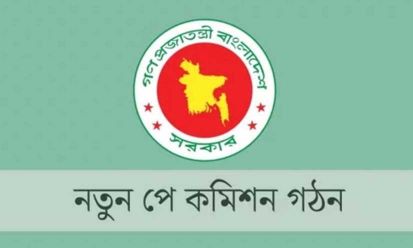 বেতন সমন্বয় করতে নতুন পে কমিশন গঠন