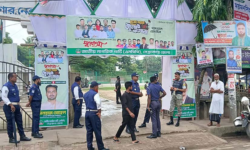 নেত্রকোনায় এনসিপির কর্মসূচি নিয়ে ফেসবুকে পোস্ট, যুবলীগ নেতা আটক