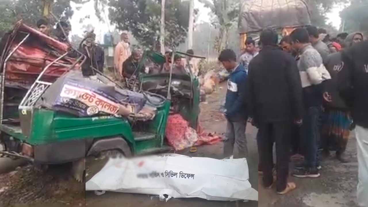 বোদায় ট্রাক-থ্রি হুইলারের মুখোমুখি সংঘর্ষে ২ নারী নিহত