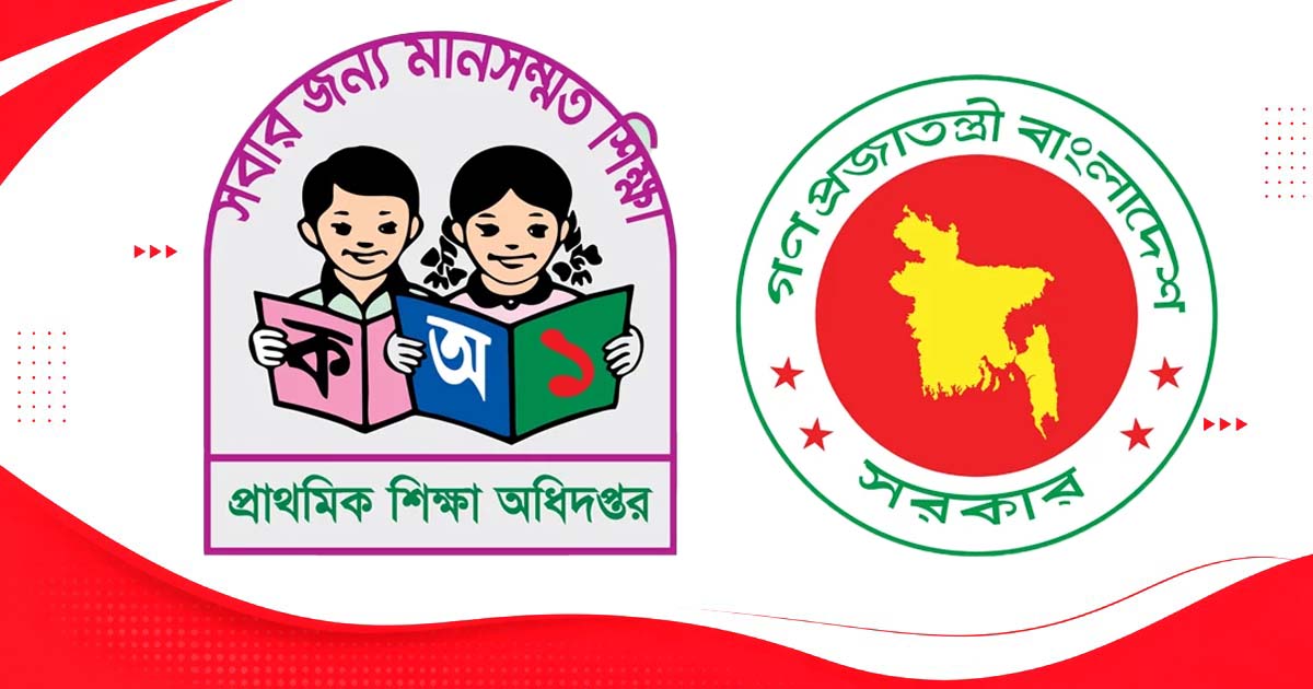 আজ প্রকাশিত হচ্ছে প্রাথমিক বৃত্তির ফল, জানা যাবে যেভাবে