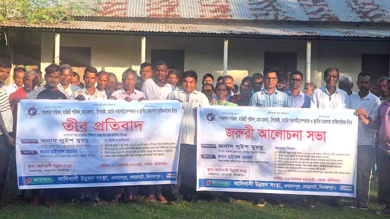 ক্রিশ্চিয়ান ফেলোশিপের বিরুদ্ধে ঘোড়াঘাটে আদিবাসীদের প্রতিবাদ সভা