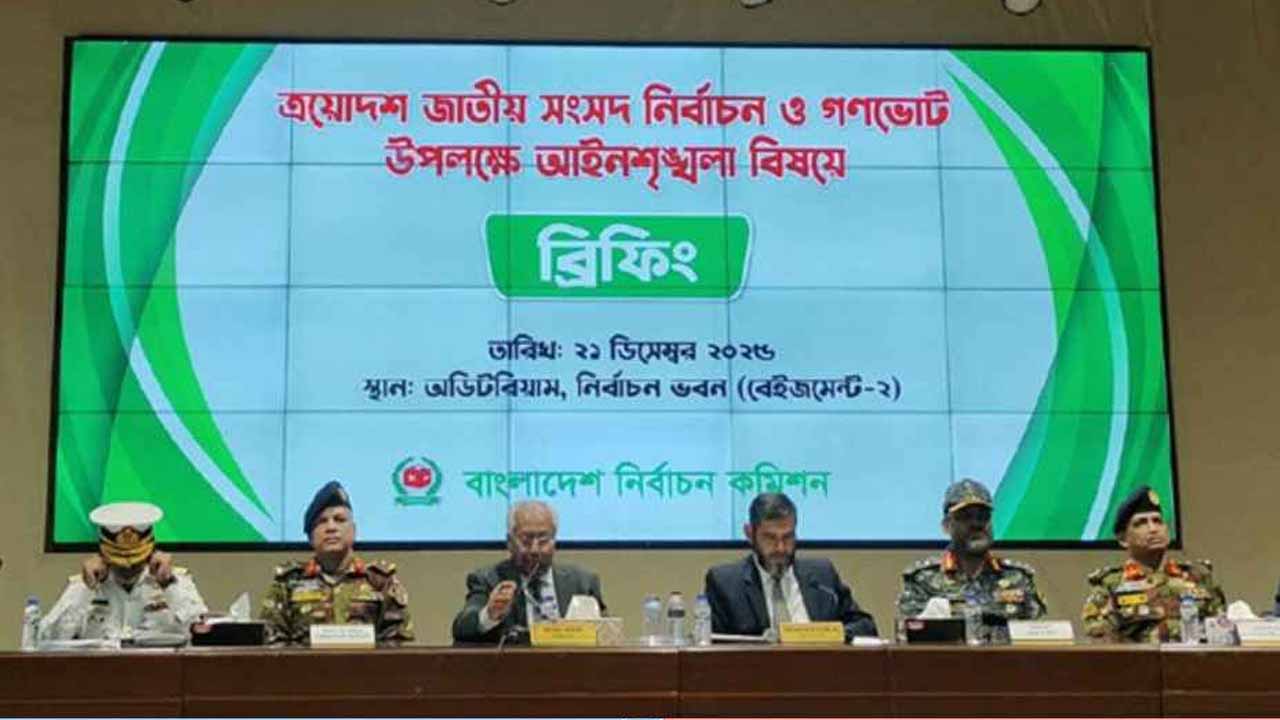 নির্বাচন ঘিরে এখন থেকে অভিযান চালাবে যৌথ বাহিনী