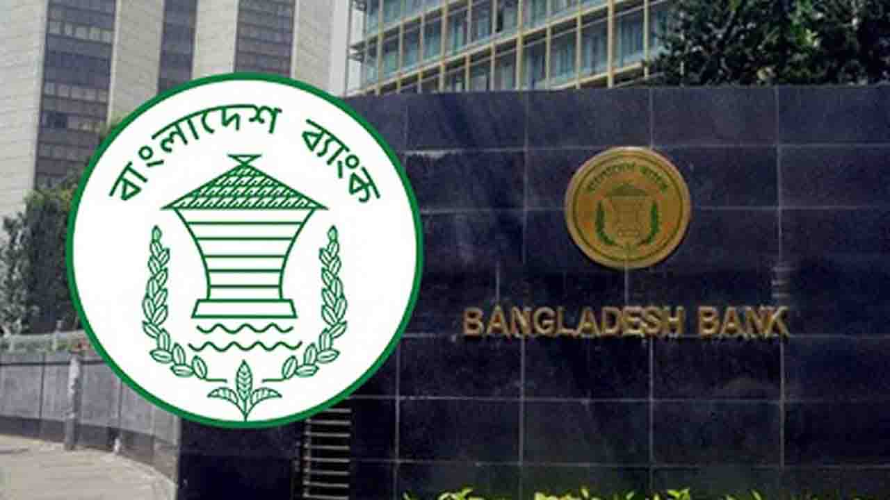 ঈদের ছুটিতেও সীমিত পরিসরে খোলা থাকবে ব্যাংক