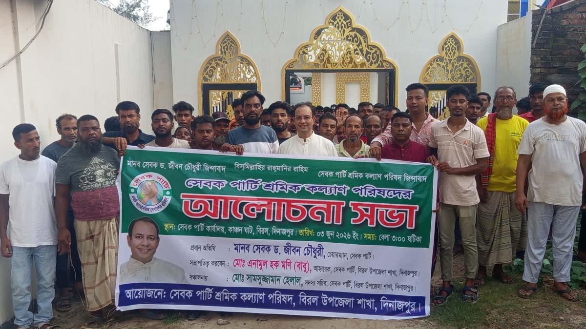 বিরলে সেবক পার্টি শ্রমিক কল্যাণ পরিষদের কার্যালয় উদ্বোধন