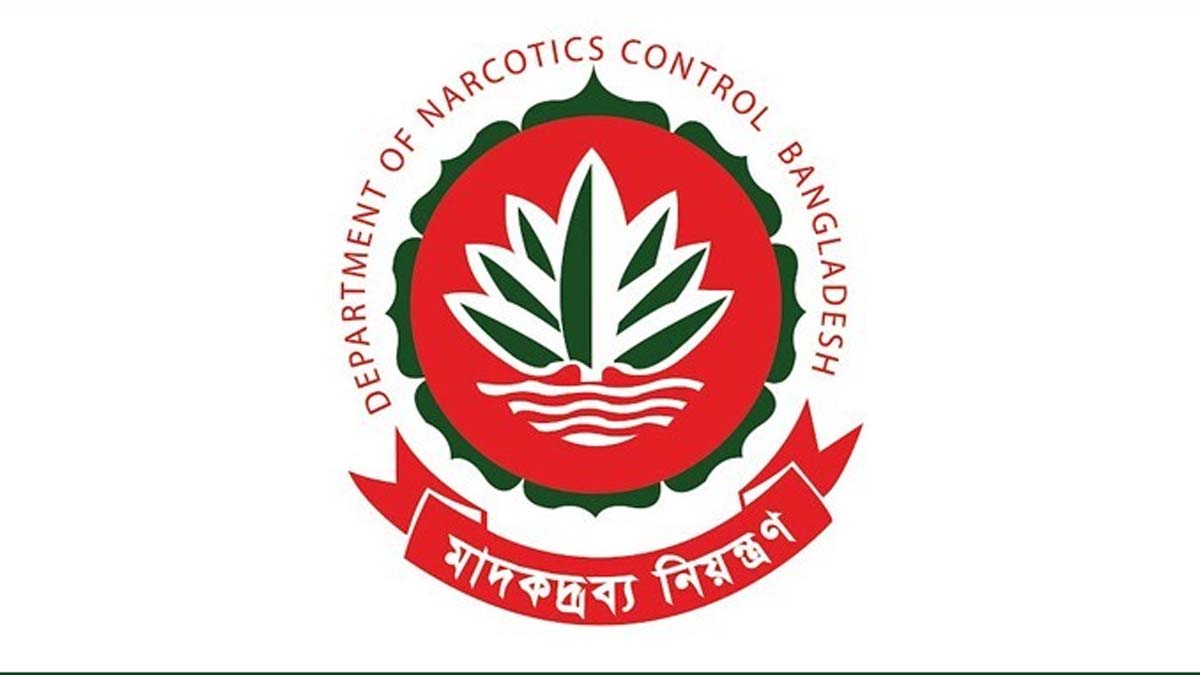 মাদকদ্রব্য নিয়ন্ত্রণ অধিদপ্তরে নিয়োগ বিজ্ঞপ্তি, পদ ৩২