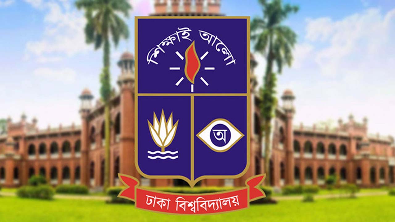 ঢাবিতে ভর্তি পরীক্ষার আবেদনের সময়সীমা বাড়ল