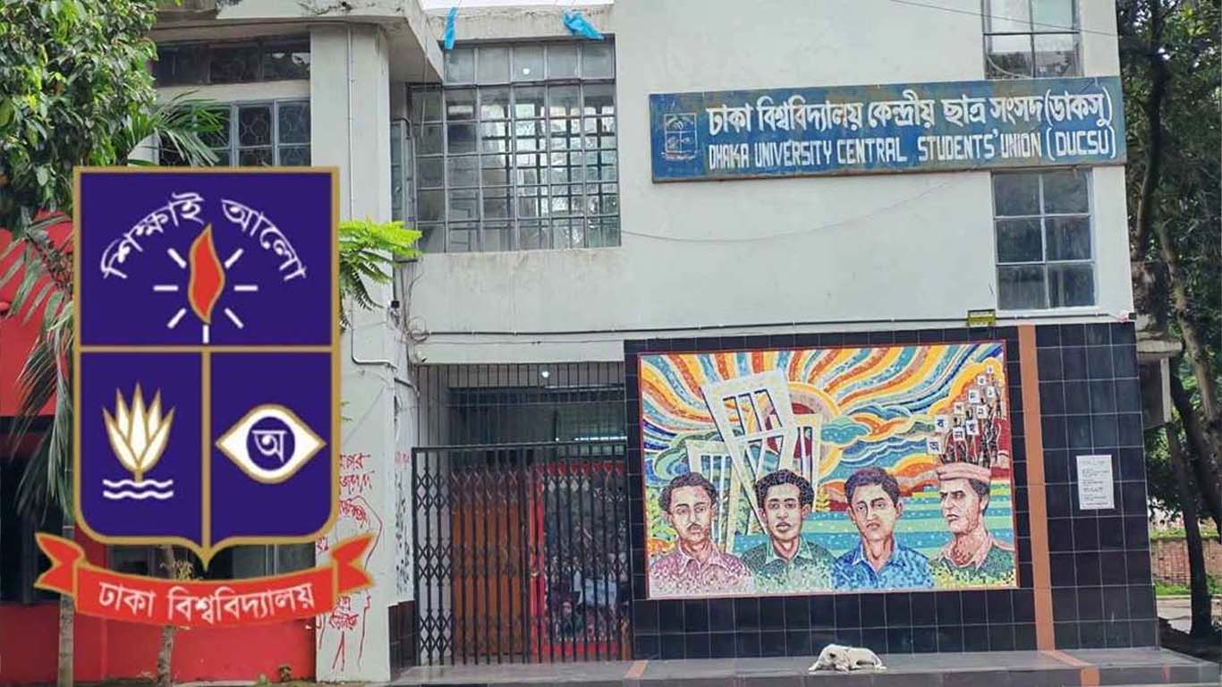 হাইকোর্টের স্থগিতাদেশ বাতিল, ৯ সেপ্টেম্বরেই ডাকসু নির্বাচন