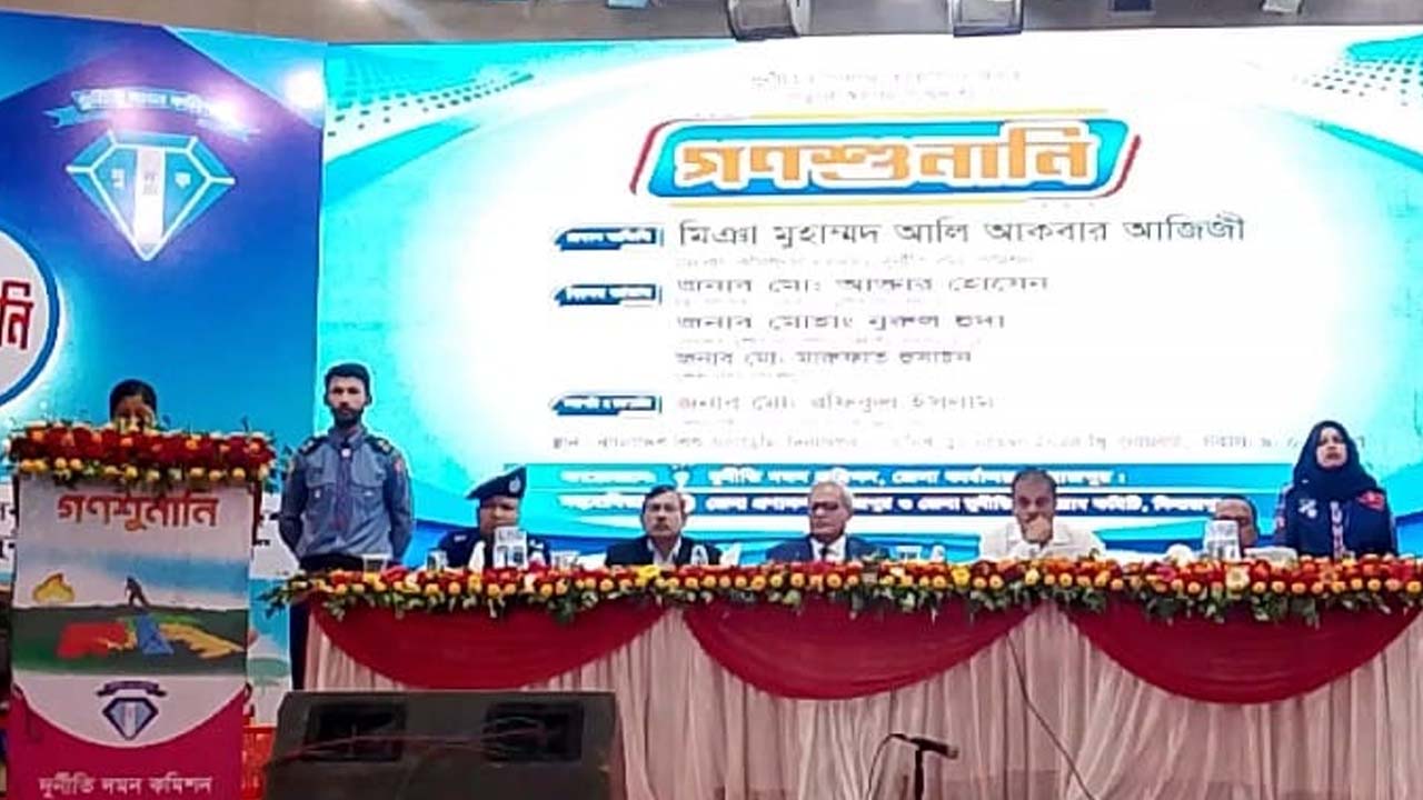 দিনাজপুরে দুদকের গণশুনানি অনুষ্ঠিত