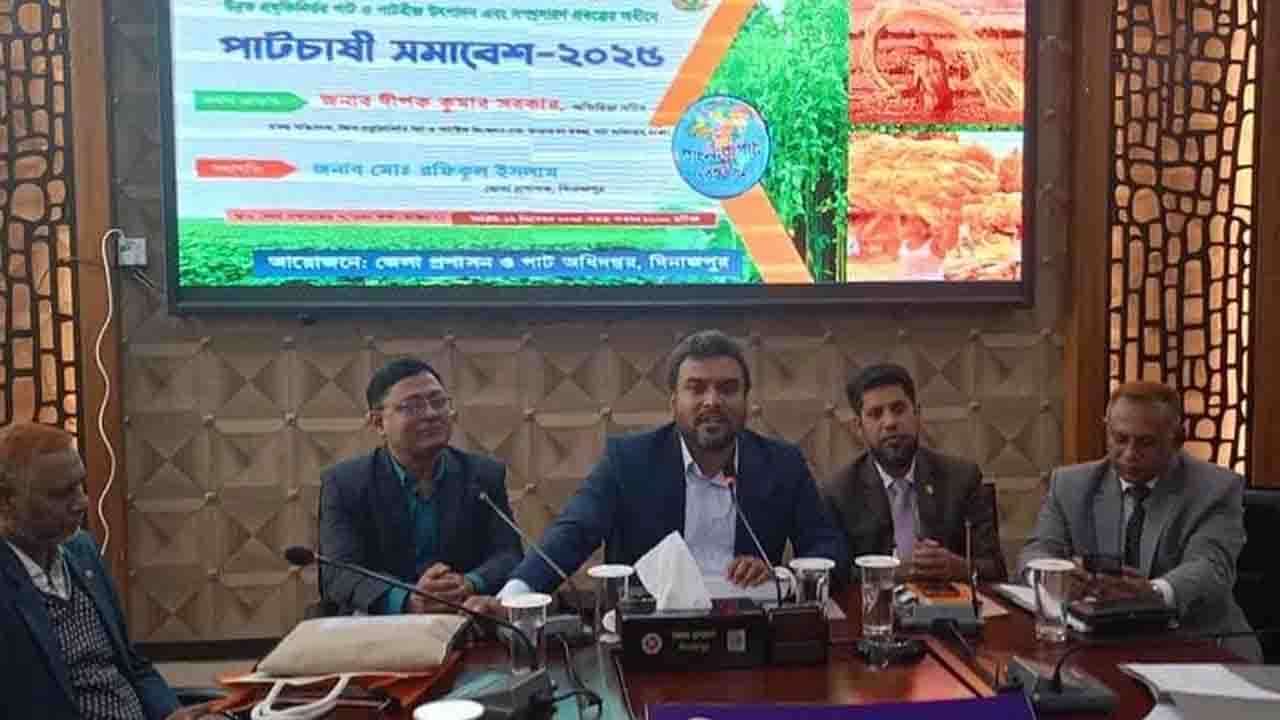 উন্নত প্রযুক্তি ব্যবহারে গুরুত্ব: দিনাজপুরে পাটচাষী সমাবেশ অনুষ্ঠিত