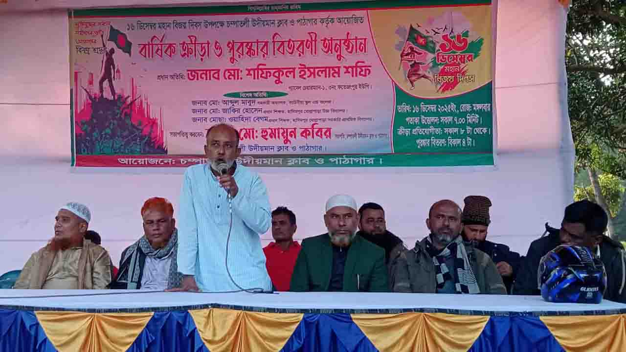 বিজয় দিবস উপলক্ষে চিরিরবন্দরে ক্রীড়া প্রতিযোগিতা ও পুরস্কার বিতরণ