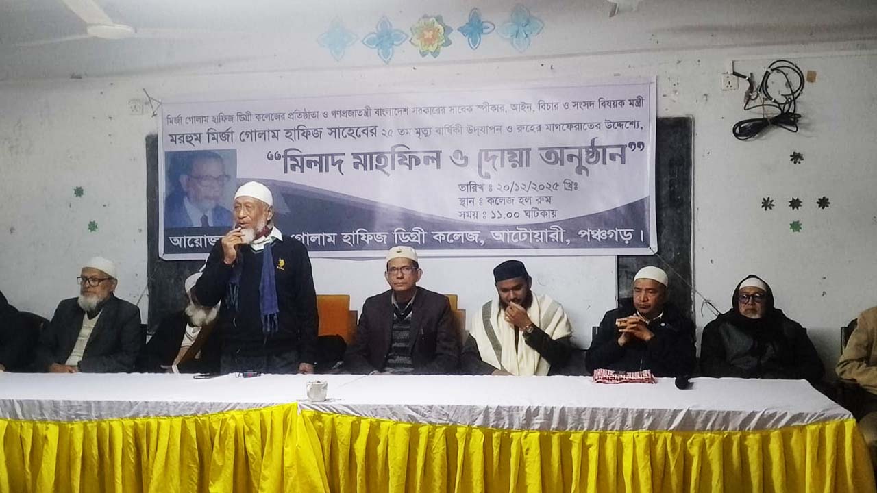 সাবেক স্পিকার মির্জা গোলাম হাফিজের ২৫তম মৃত্যুবার্ষিকী পালিত
