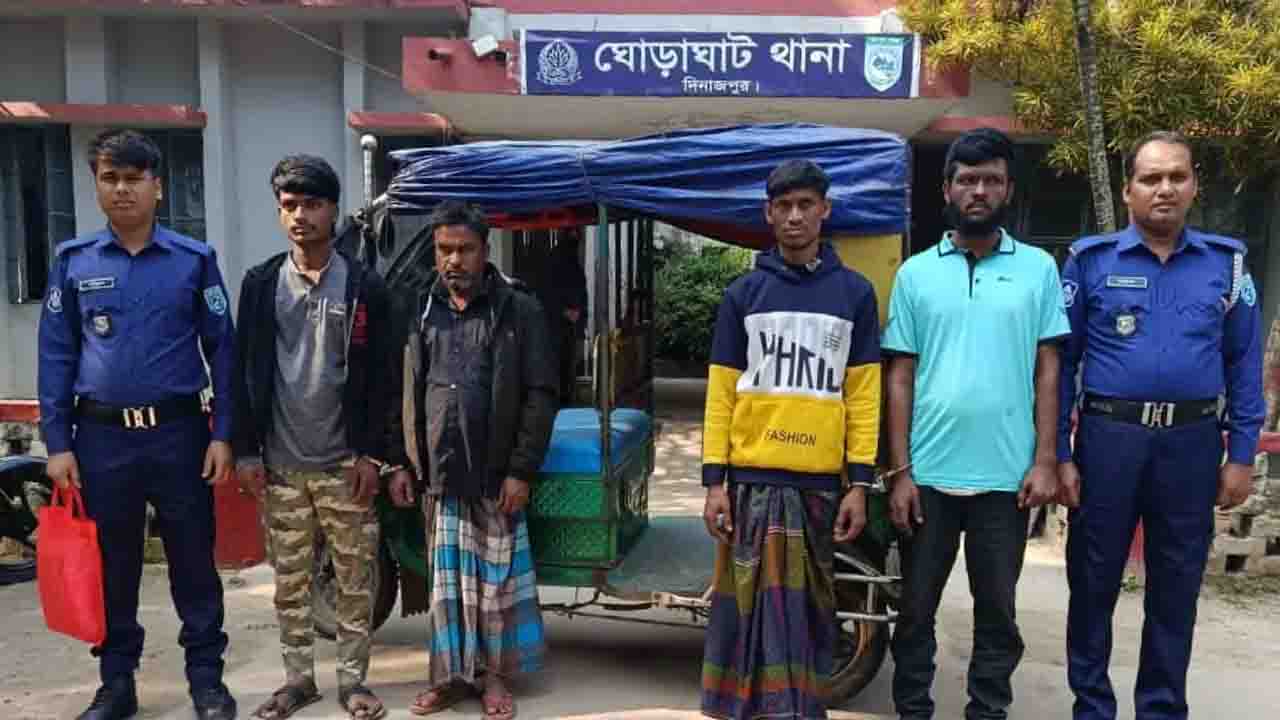 যাত্রী সেজে অটোরিকশা ছিনতাই,চারজনকে গ্রেফতার করলো পুলিশ