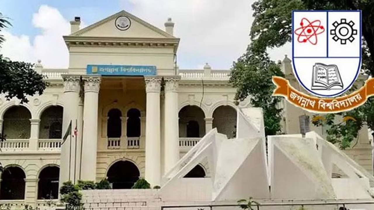 জবির ভর্তি পরীক্ষার নিয়ম সম্পর্কে যা জানা গেল