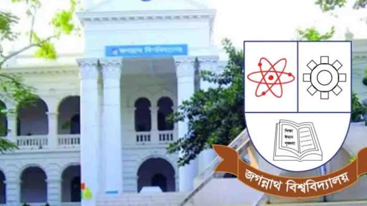 ‘ই’ ইউনিট দিয়ে শুরু হচ্ছে জবির ভর্তি পরীক্ষা