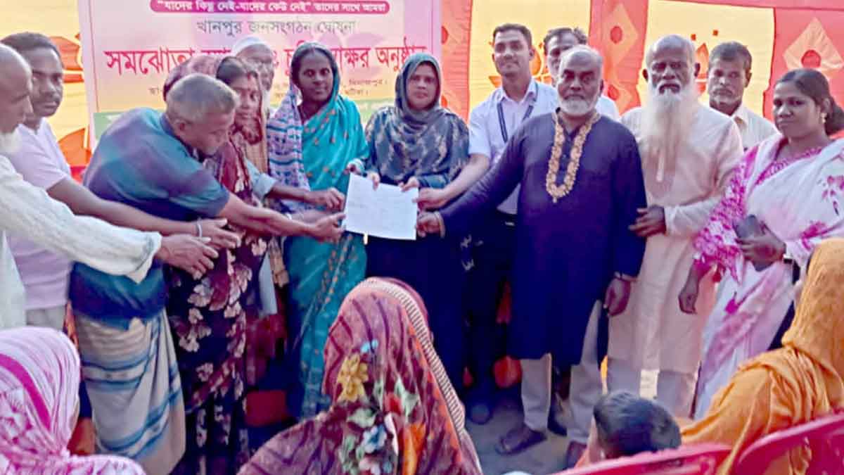 দিনাজপুরে খানপুর জনসংগঠনের ঘোষণা ও সমঝোতা স্মারক সই