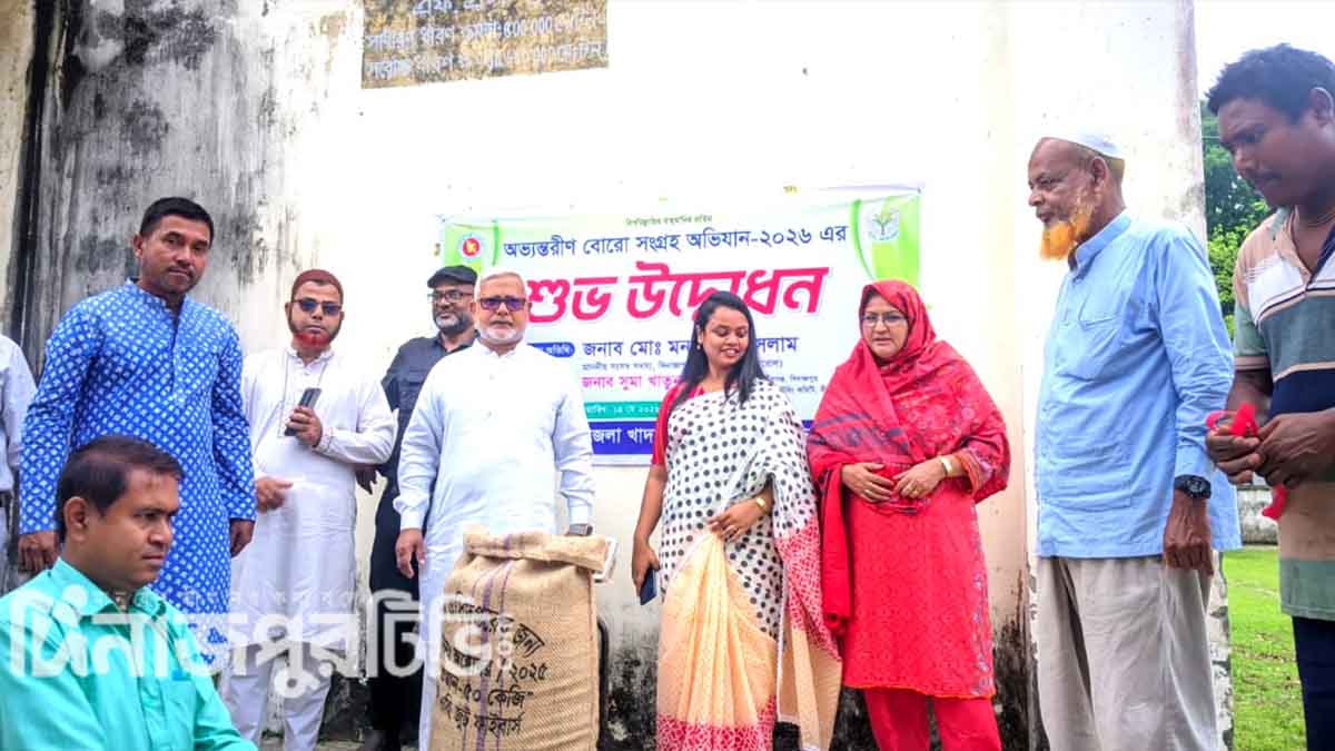 বীরগঞ্জে বোরো ধান-চাল সংগ্রহ কার্যক্রমের উদ্বোধন