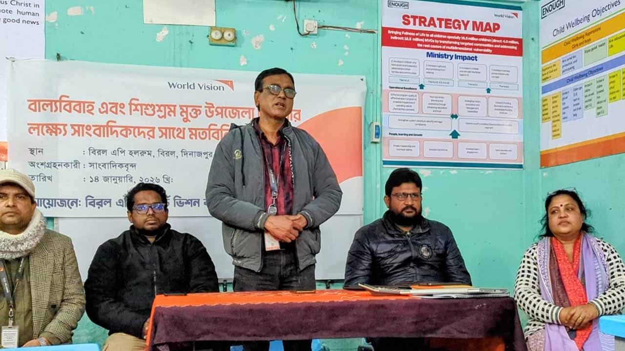 বিরলকে বাল্যবিবাহ ও শিশুশ্রম মুক্ত করার প্রত্যয়; প্রশাসনের সাথে সাংবাদিকরা