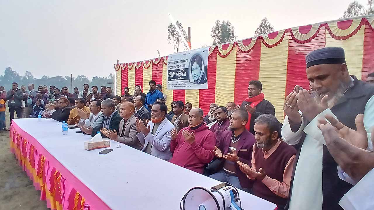 সাঘাটায় বেগম খালেদা জিয়ার মাগফেরাত কামনায় বিএনপি দোয়া মাহফিল