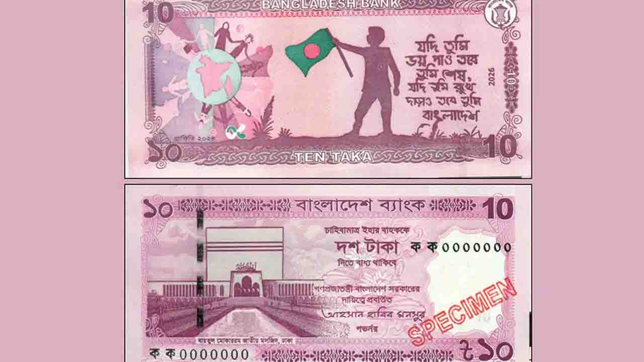 বাজারে এলো নতুন ১০ টাকার নোট, আসল চেনার উপায়?
