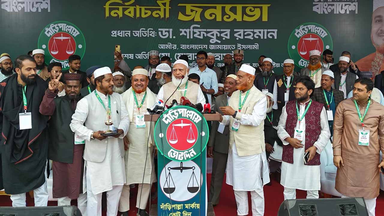 আমাদের জীবনের চাইতেও মা-বোনদের ইজ্জতের দাম অনেক বেশি: জামায়াত আমির