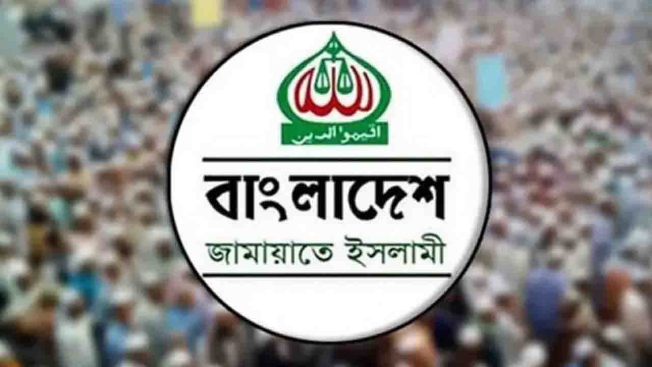 জরুরি সংবাদ সম্মেলন ডেকেছে জামায়াত